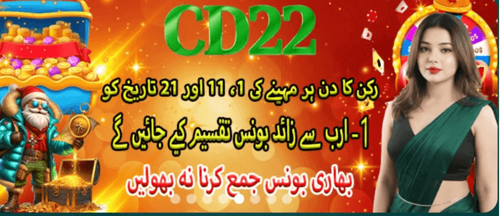 CD22-Game