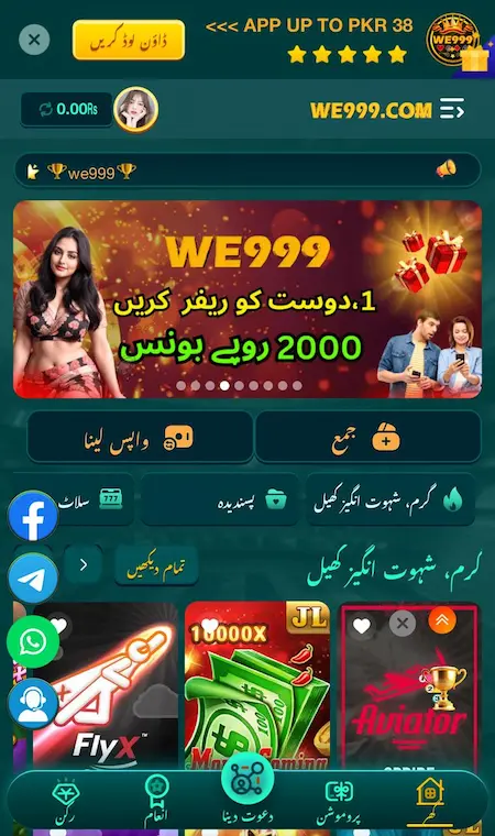 WE999 Game